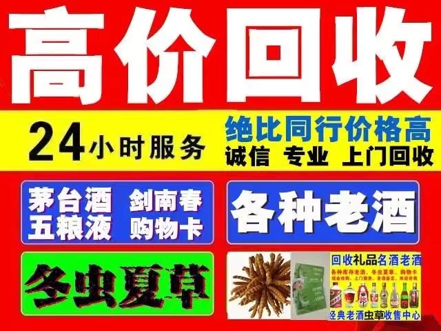 牟平回收1999年茅台酒价格商家[回收茅台酒商家]