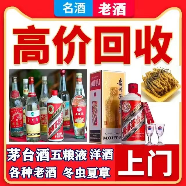 牟平八十年茅台酒回收上门哪里回收(附近上门回收茅台酒）